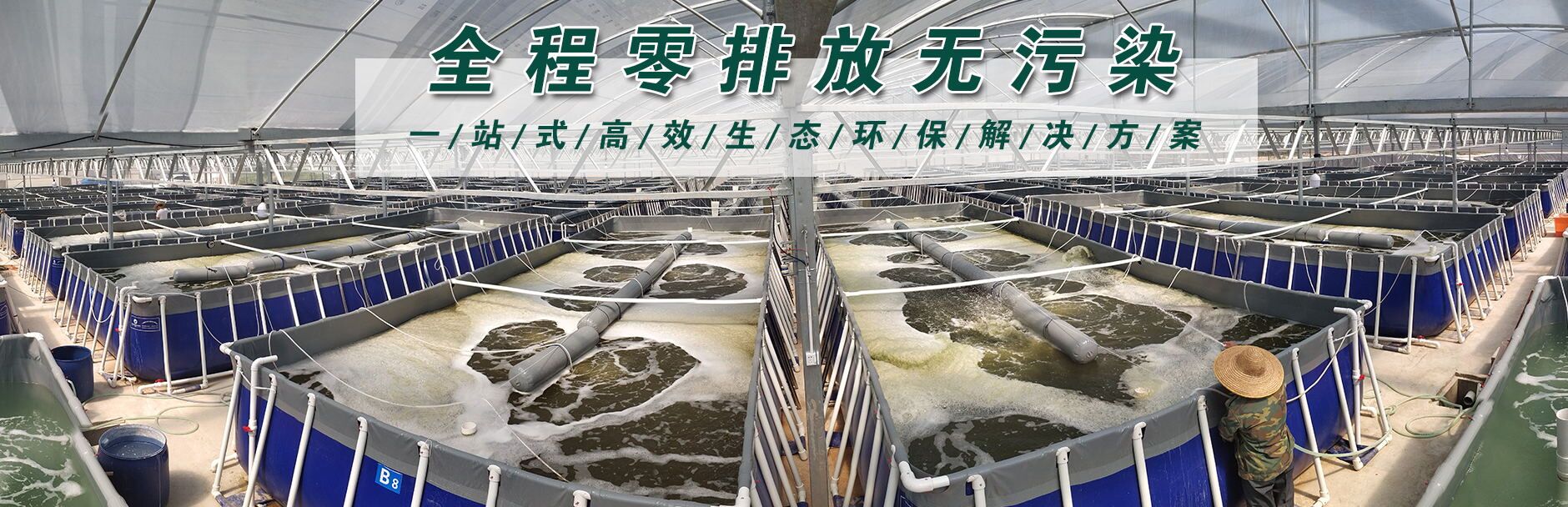 全程零排放，無(wú)污染